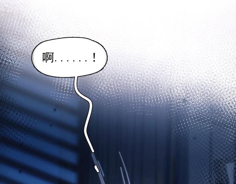 《精卫》第34话 面纱 第90页