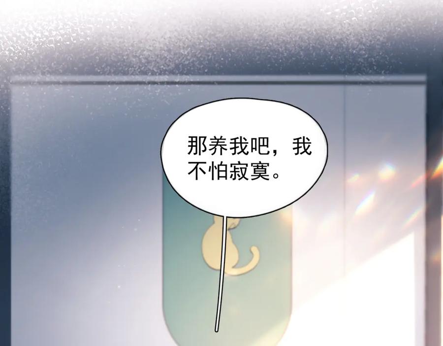 《精卫》第36话 想要在一起 第119页