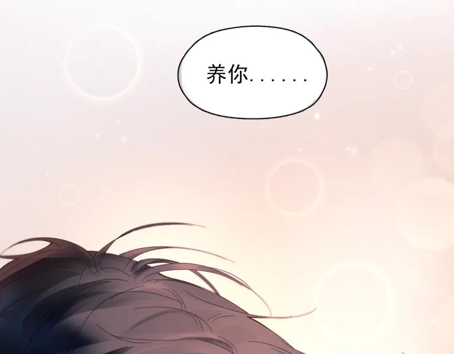 《精卫》第36话 想要在一起 第122页