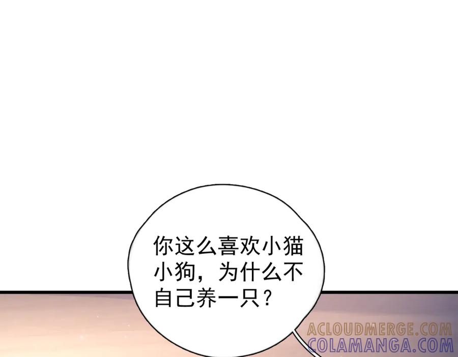 《精卫》第36话 想要在一起 第113页