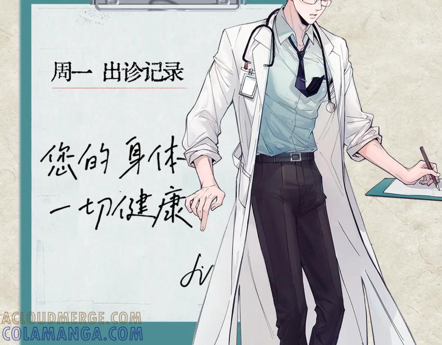 《精卫》第36话 想要在一起 第129页