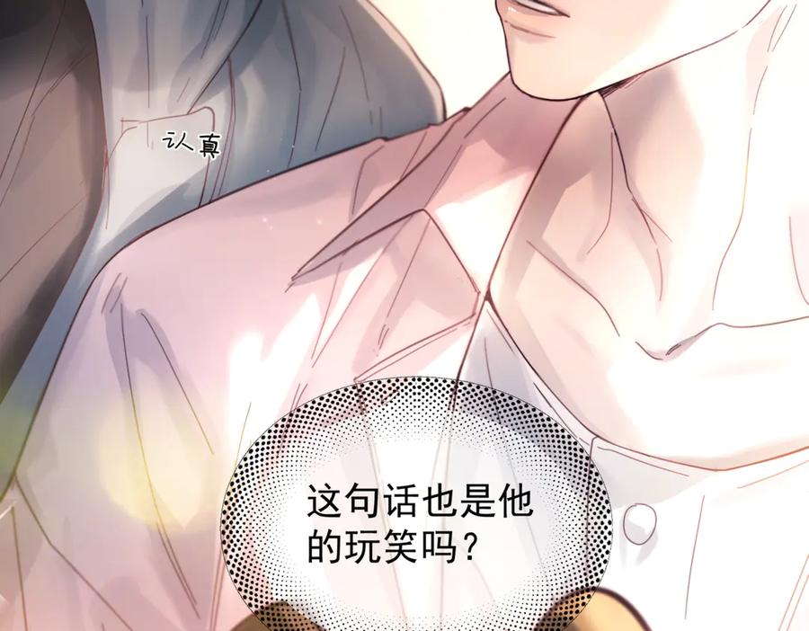 《精卫》第36话 想要在一起 第124页