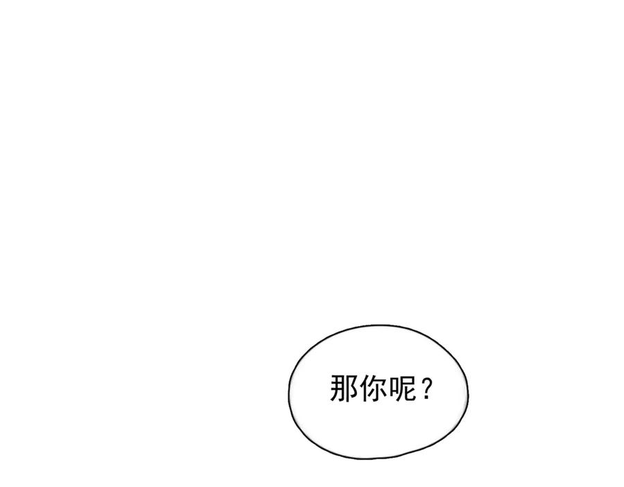 《精卫》第36话 想要在一起 第112页