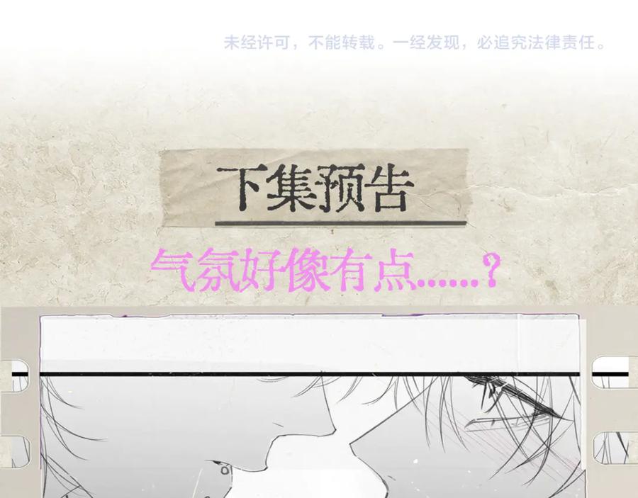 《精卫》第36话 想要在一起 第127页