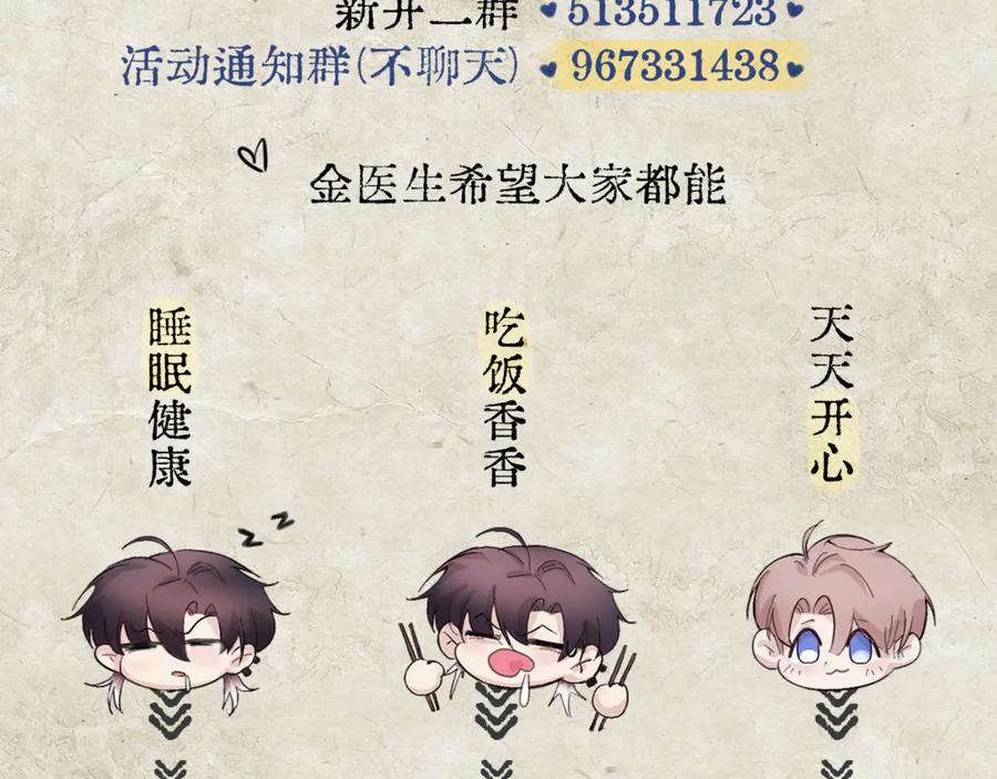 《精卫》第36话 想要在一起 第131页