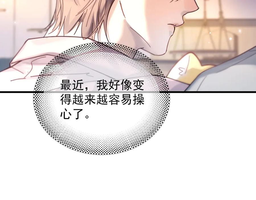 《精卫》第36话 想要在一起 第111页