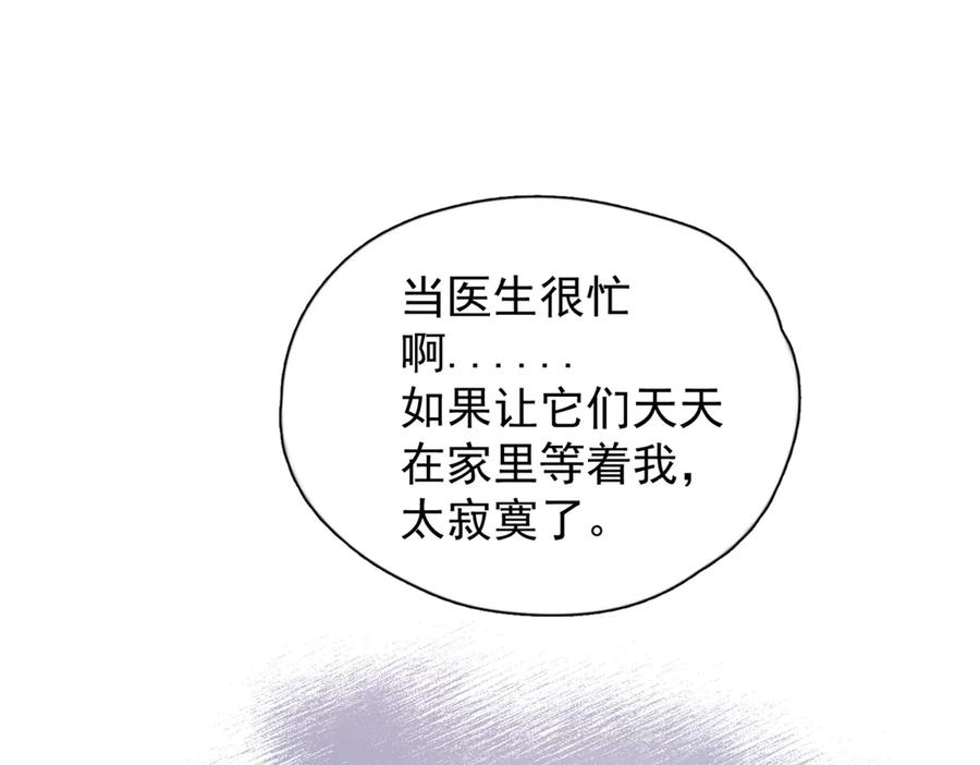 《精卫》第36话 想要在一起 第116页
