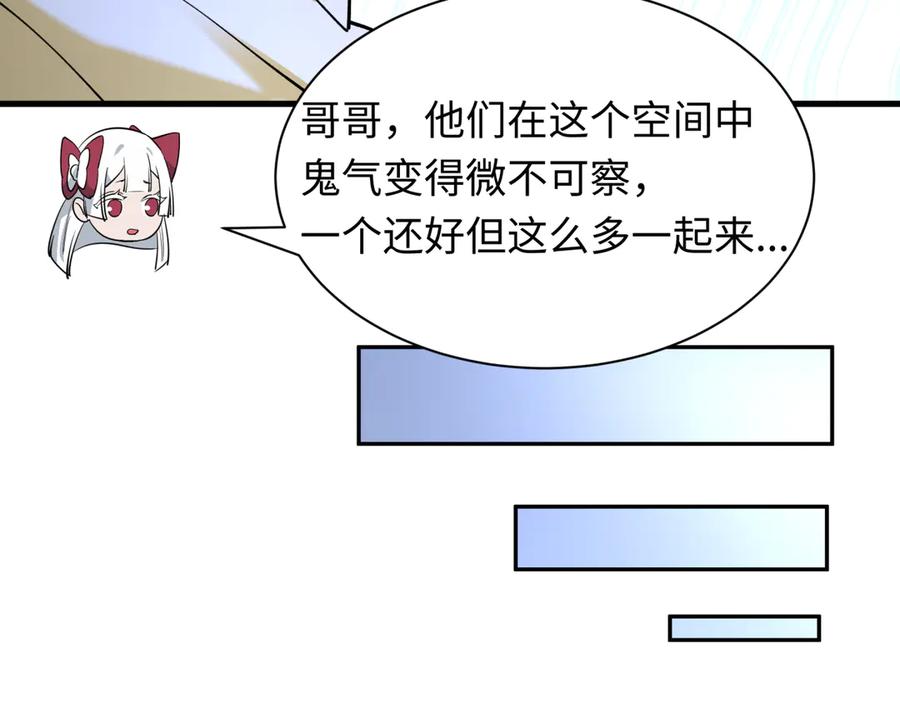 全球诡异时代 第430话 扶桑篇-暗杀林风！ 第68页