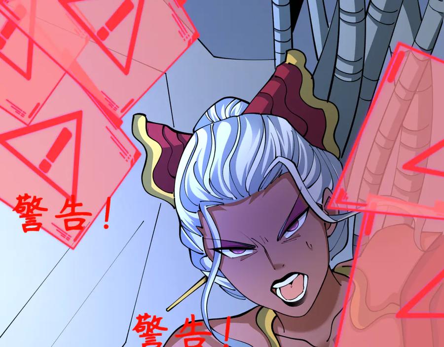 全球诡异时代 第430话 扶桑篇-暗杀林风！ 第72页