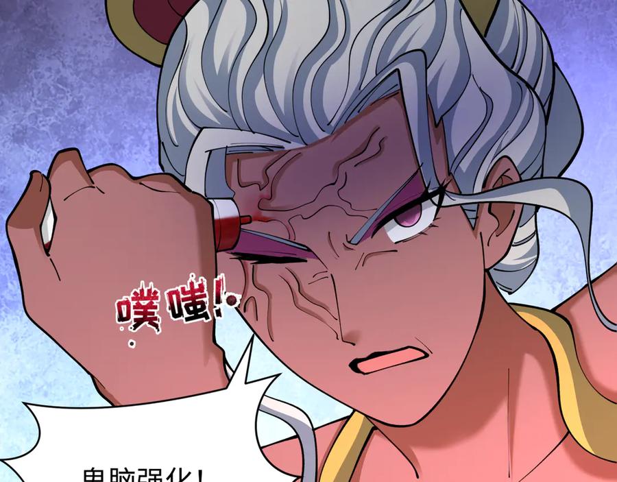 全球诡异时代 第430话 扶桑篇-暗杀林风！ 第76页