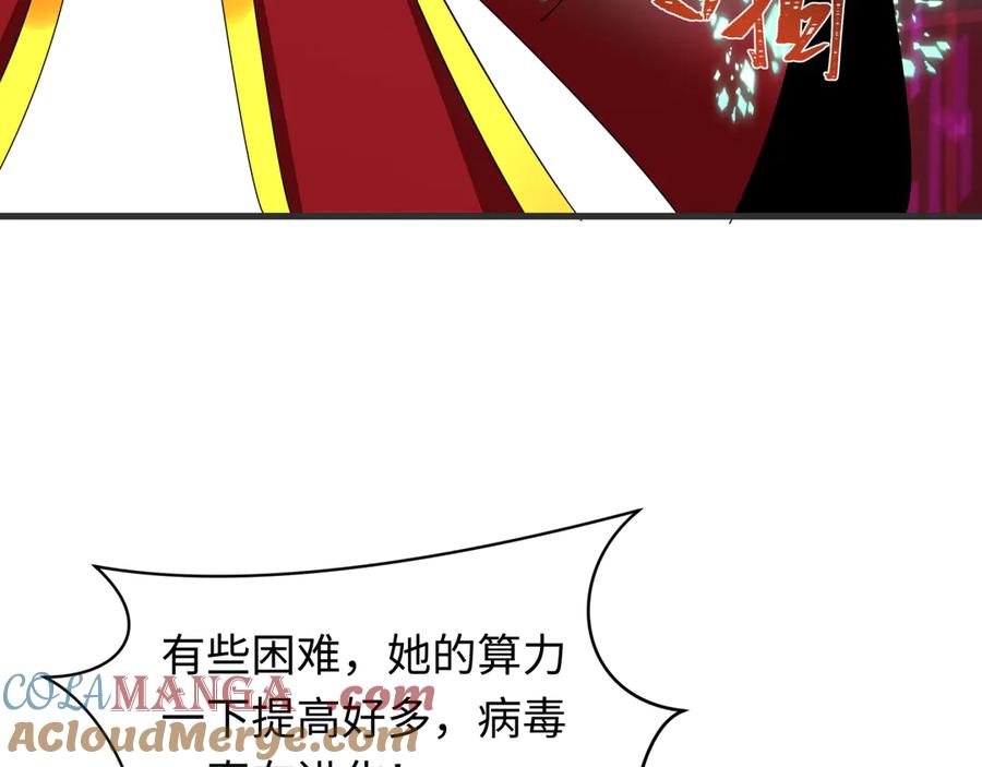 全球诡异时代 第430话 扶桑篇-暗杀林风！ 第89页