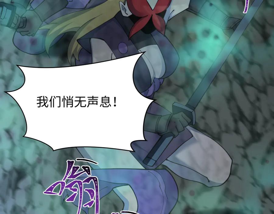 全球诡异时代 第430话 扶桑篇-暗杀林风！ 第62页