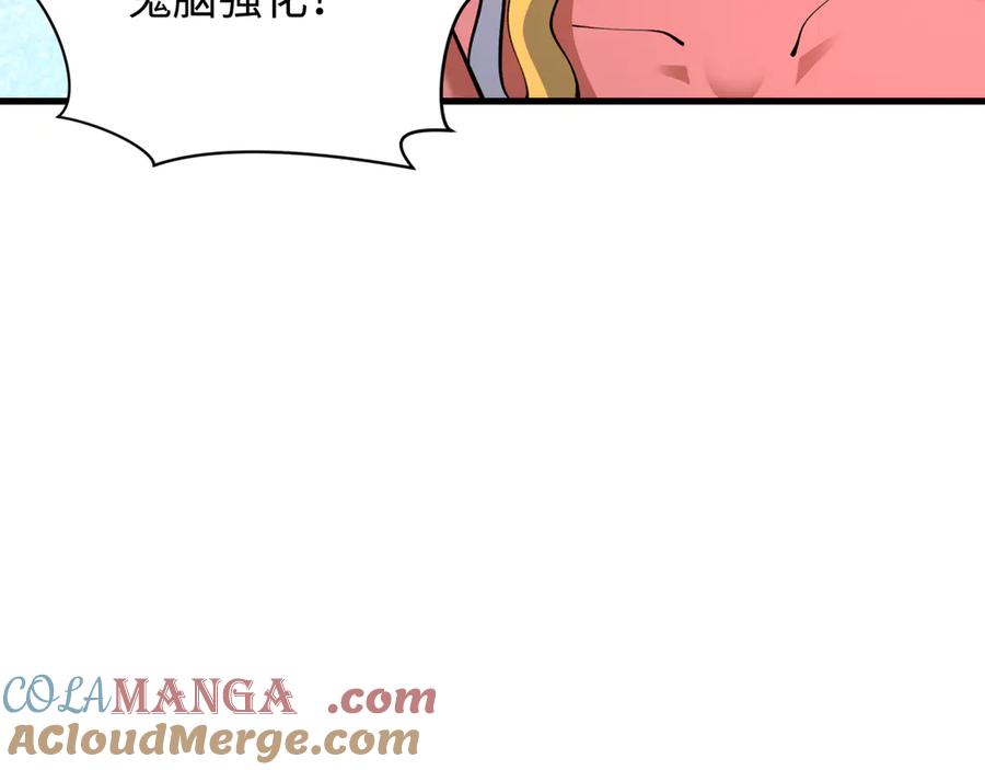 全球诡异时代 第430话 扶桑篇-暗杀林风！ 第77页