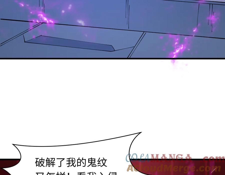 全球诡异时代 第430话 扶桑篇-暗杀林风！ 第81页