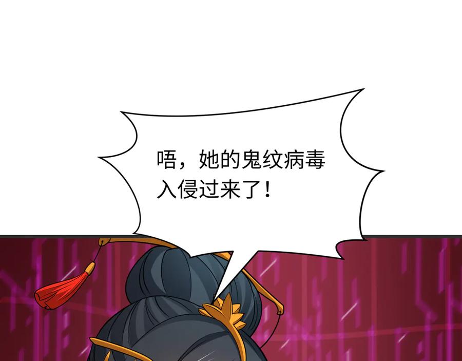 全球诡异时代 第430话 扶桑篇-暗杀林风！ 第86页