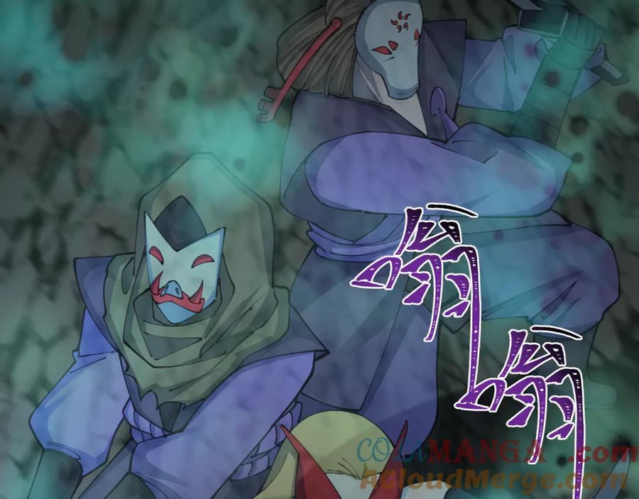 全球诡异时代 第430话 扶桑篇-暗杀林风！ 第61页