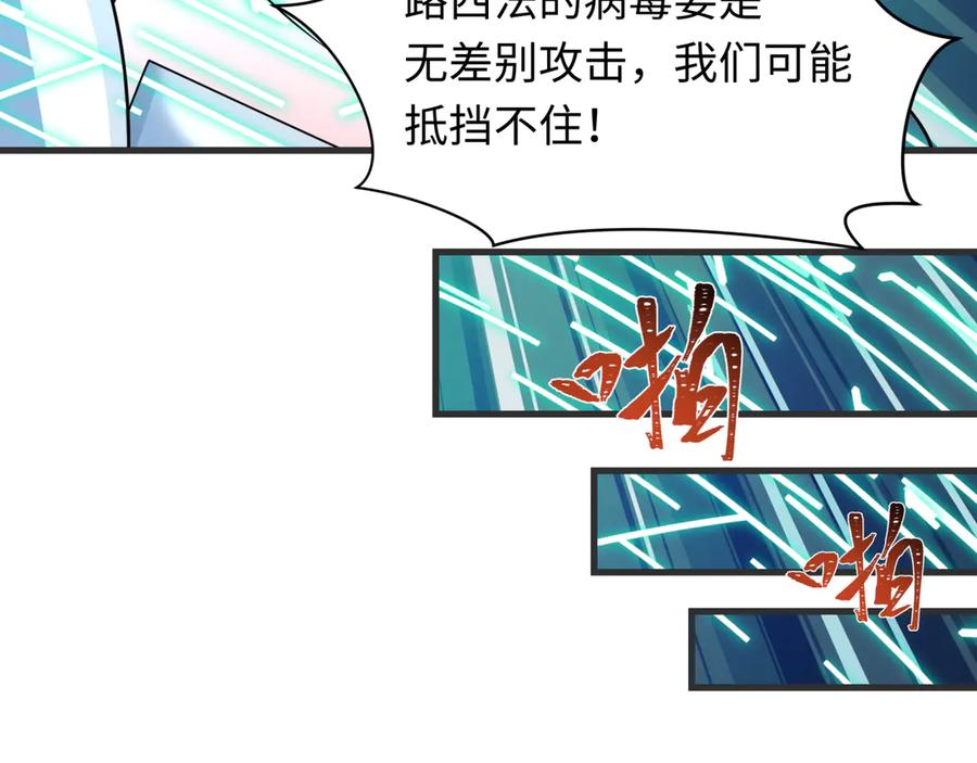 全球诡异时代 第430话 扶桑篇-暗杀林风！ 第94页