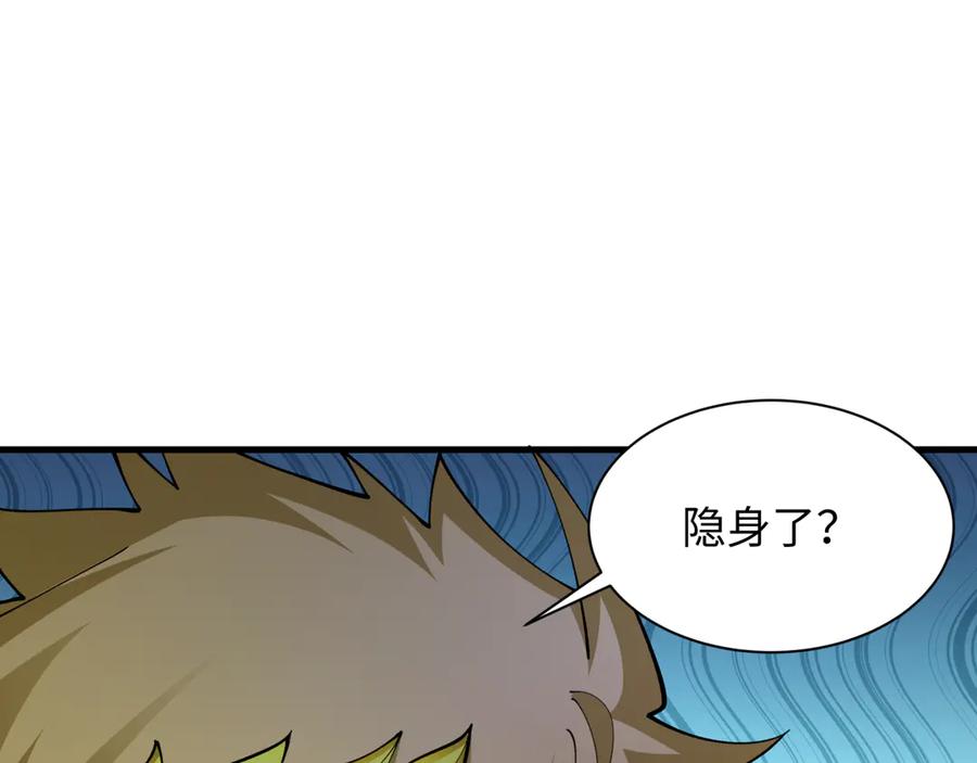 全球诡异时代 第430话 扶桑篇-暗杀林风！ 第66页