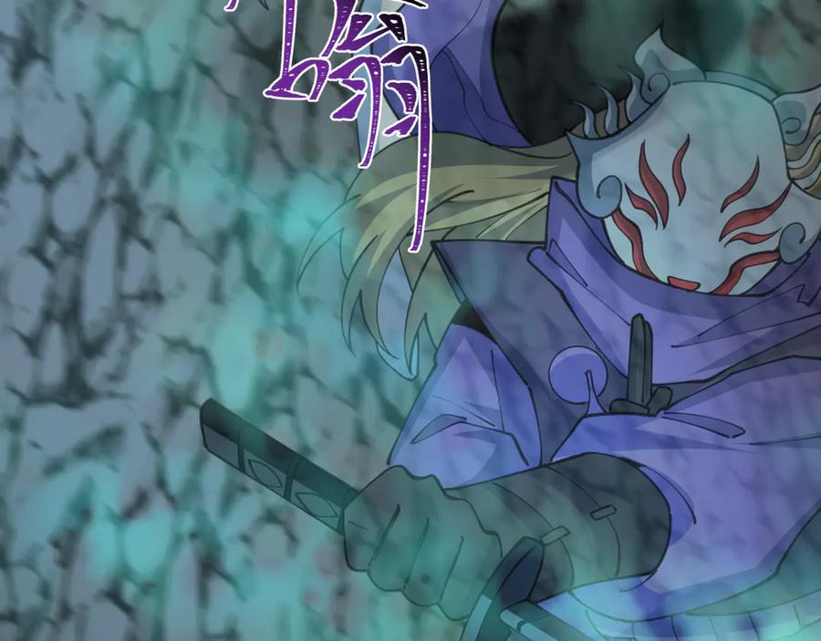 全球诡异时代 第430话 扶桑篇-暗杀林风！ 第63页