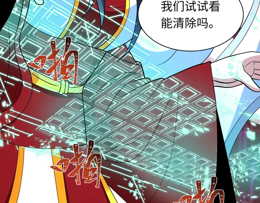 全球诡异时代 第430话 扶桑篇-暗杀林风！ 第88页