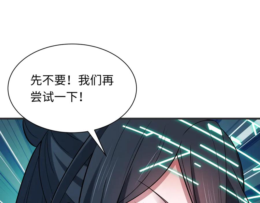 全球诡异时代 第430话 扶桑篇-暗杀林风！ 第92页