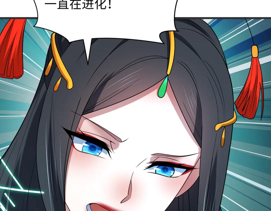 全球诡异时代 第430话 扶桑篇-暗杀林风！ 第90页