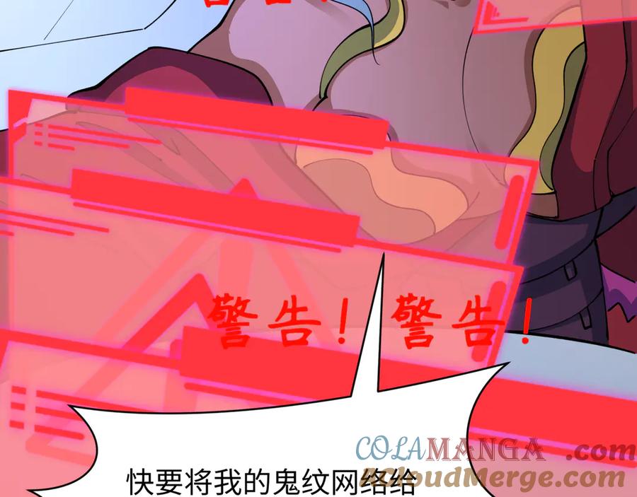 全球诡异时代 第430话 扶桑篇-暗杀林风！ 第73页
