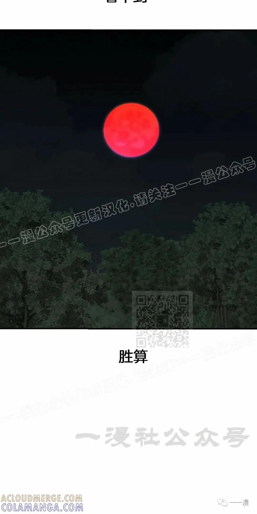 《独一无二的回归》第47 第10页
