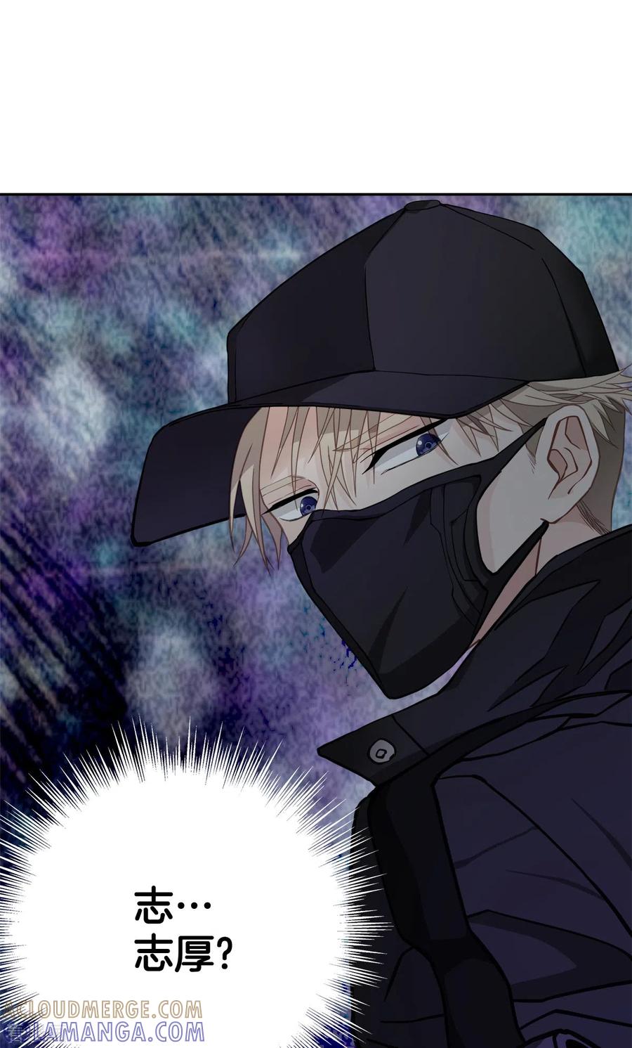 《四分之一的秘密》第47话 中计 第27页