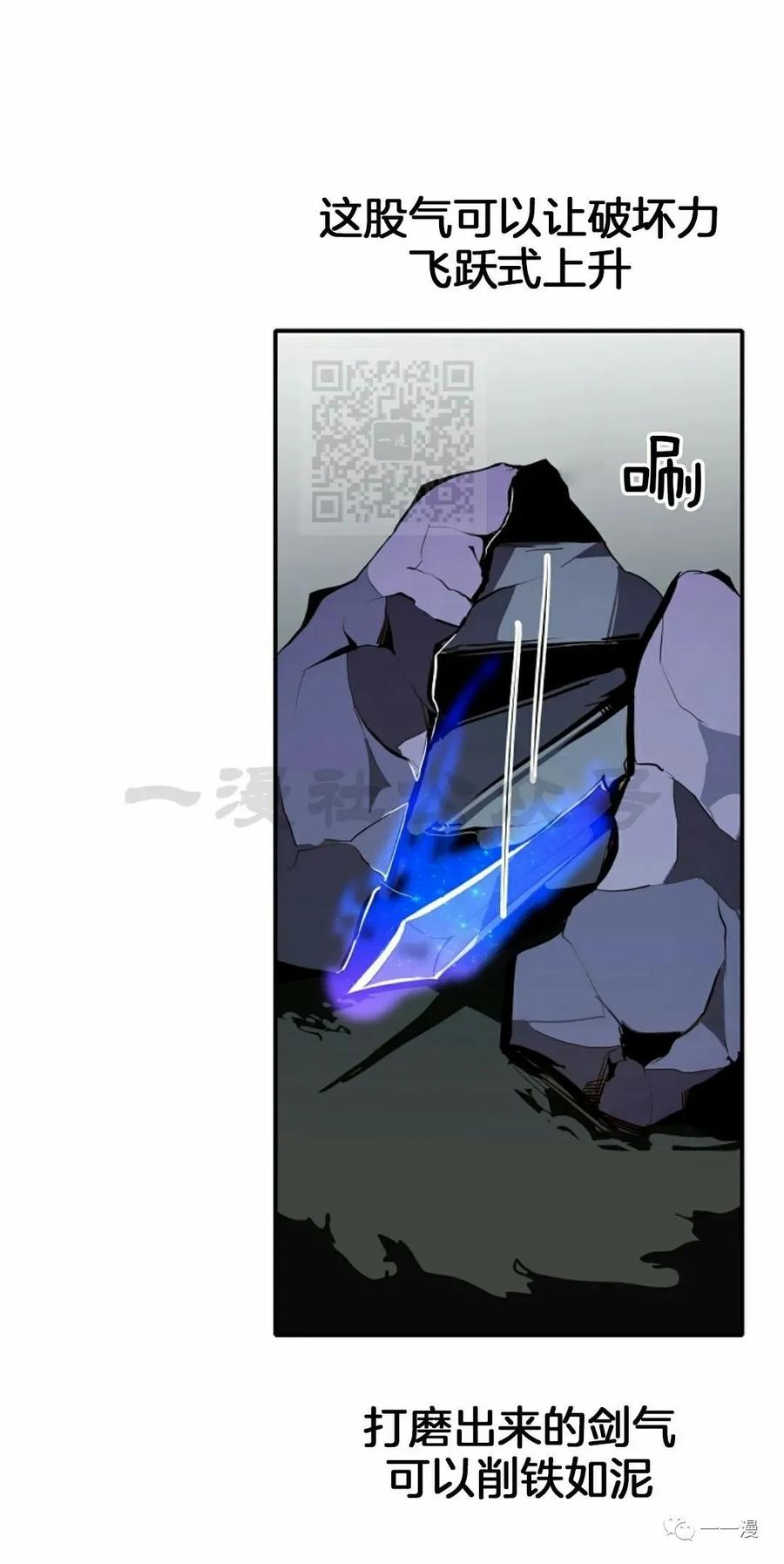 《独一无二的回归》第47 第2页
