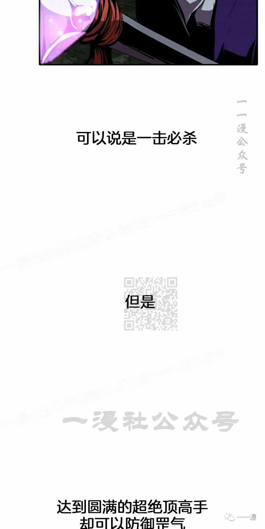 《独一无二的回归》第47 第5页
