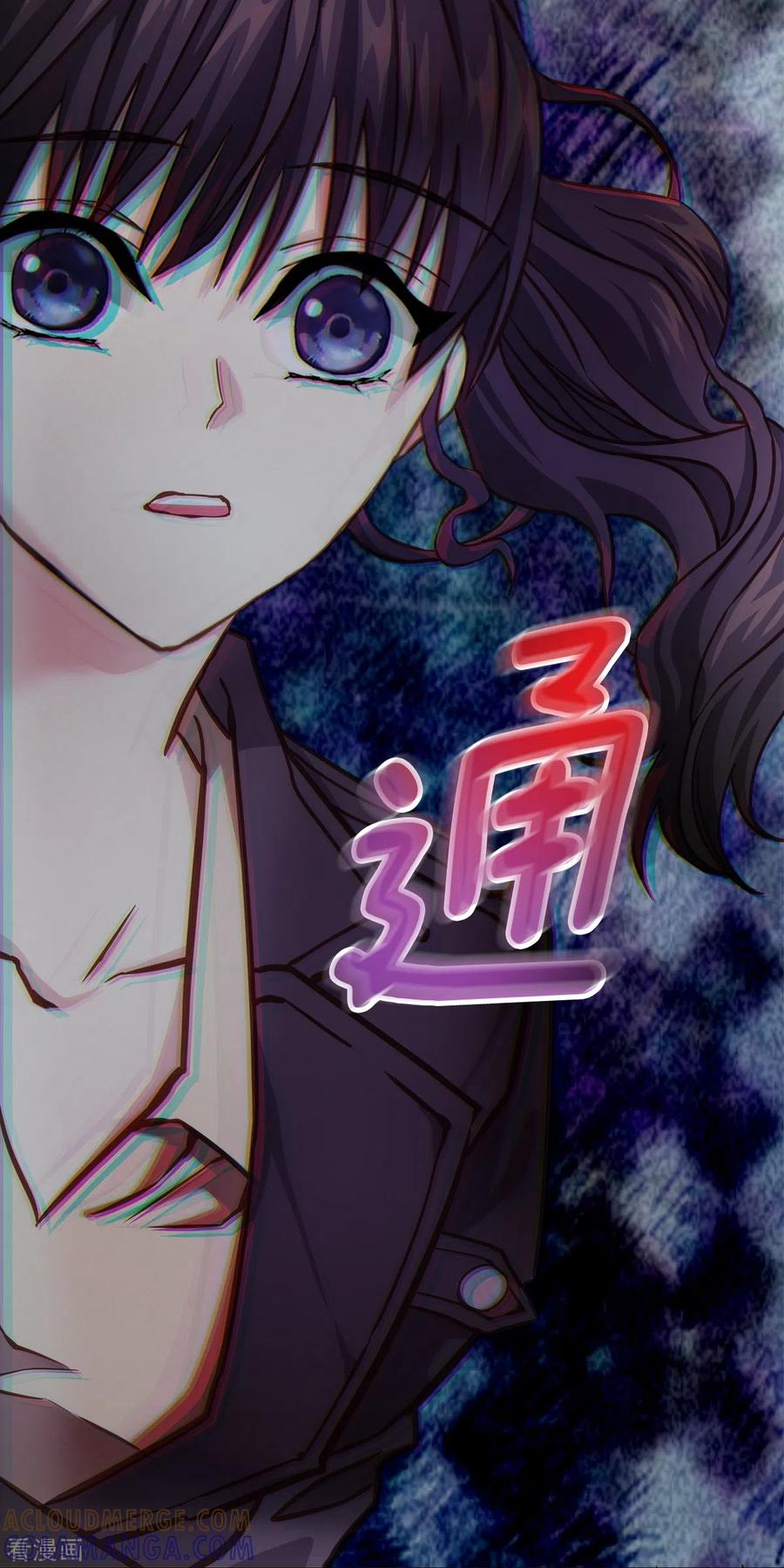 《四分之一的秘密》第47话 中计 第29页