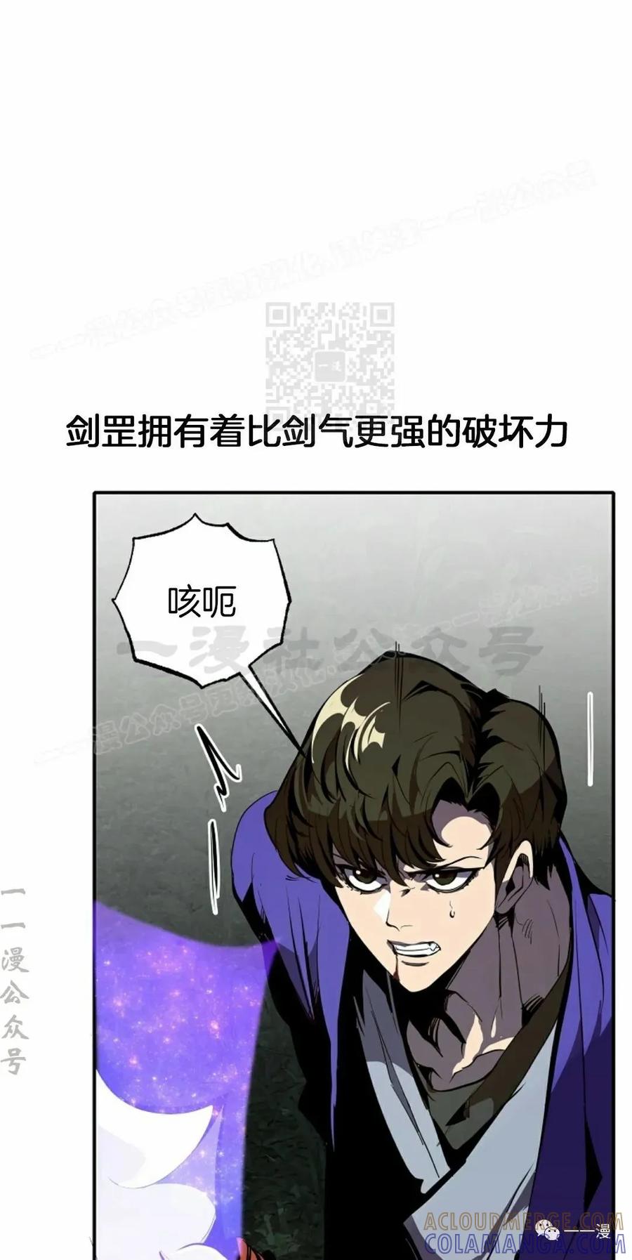 《独一无二的回归》第47 第4页