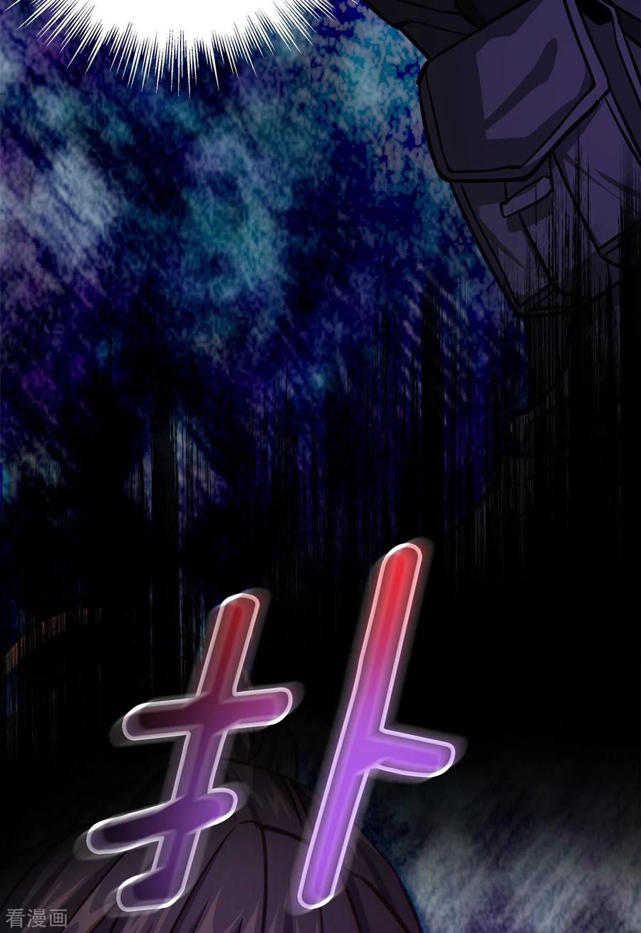 《四分之一的秘密》第47话 中计 第28页