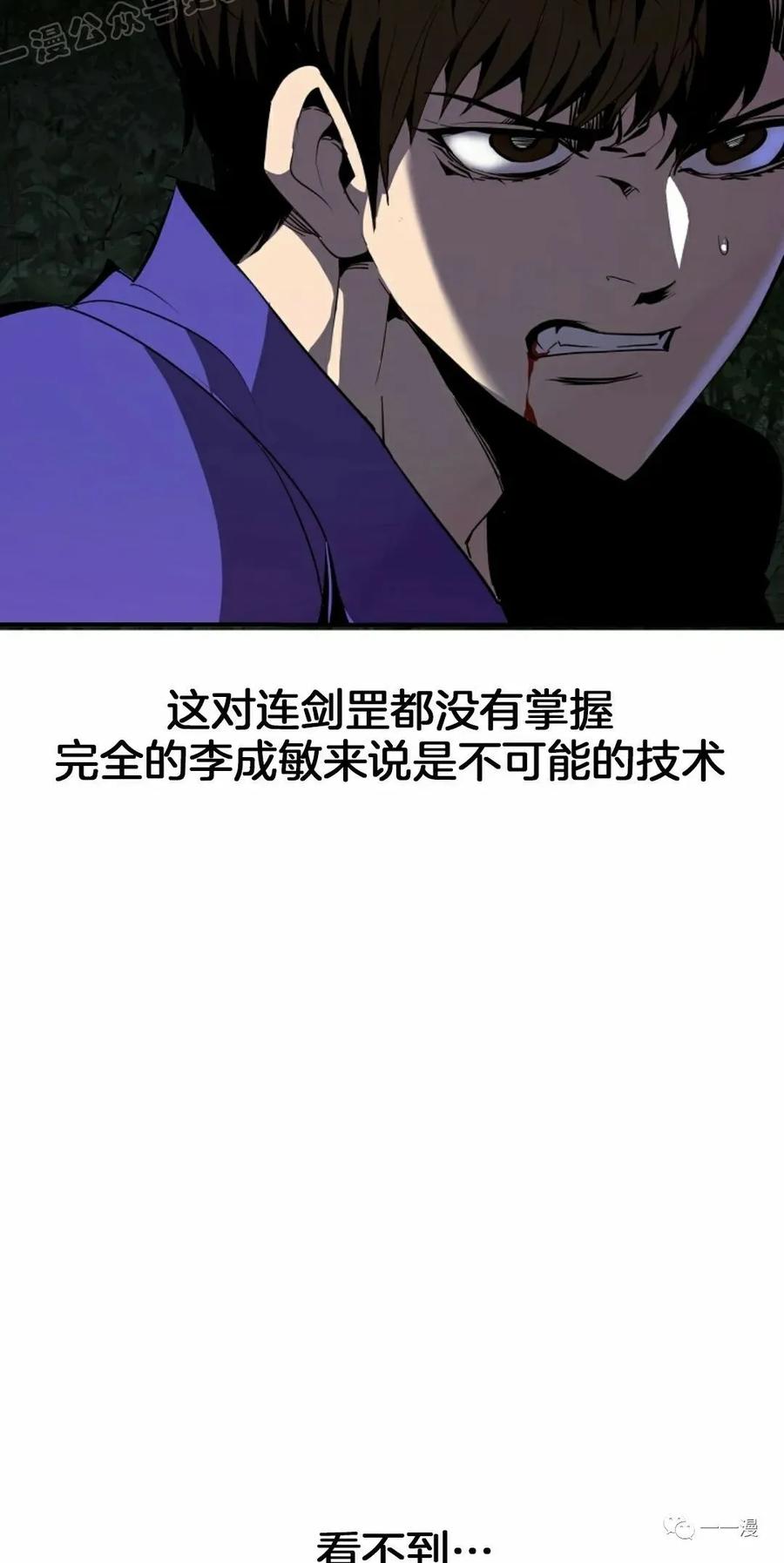 《独一无二的回归》第47 第9页