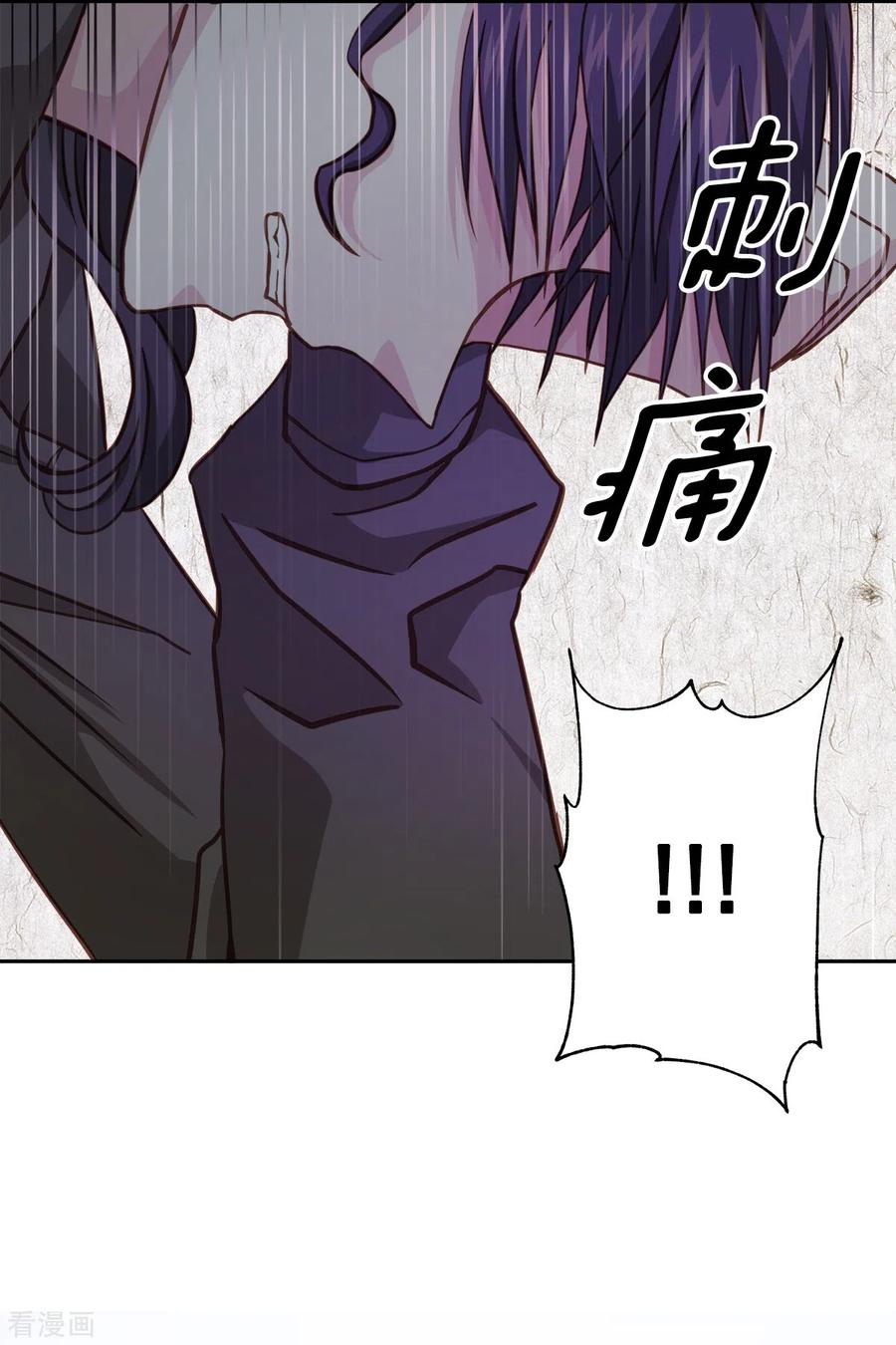 《四分之一的秘密》第47话 中计 第30页