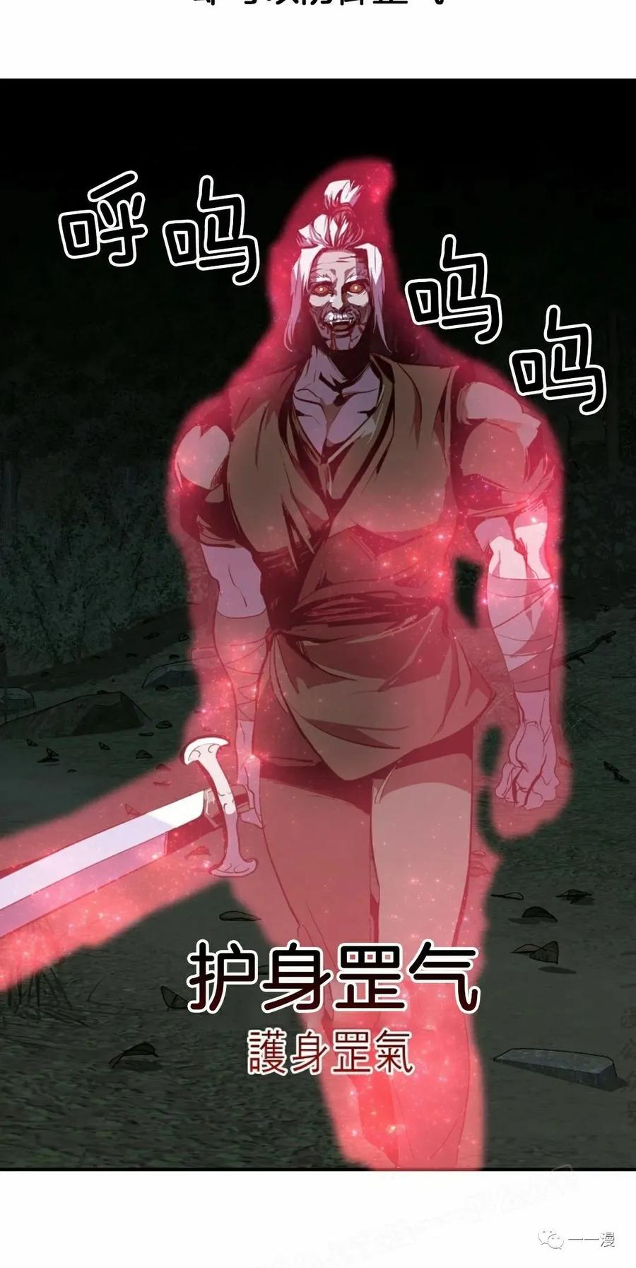 《独一无二的回归》第47 第6页