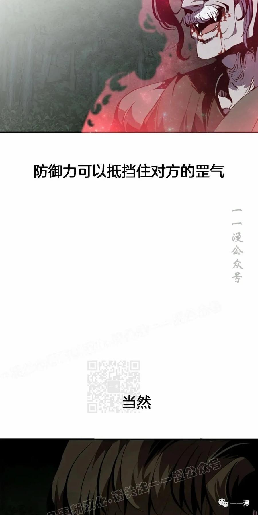 《独一无二的回归》第47 第8页