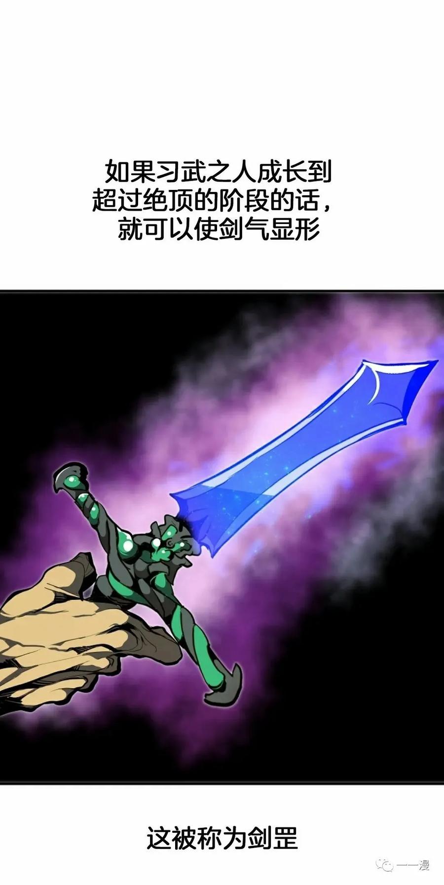《独一无二的回归》第47 第3页