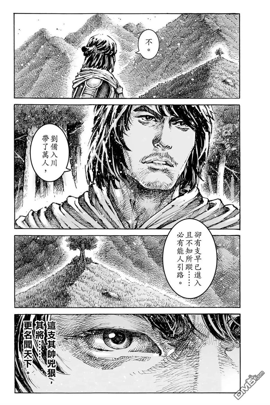 火凤燎原 第74卷 第175页