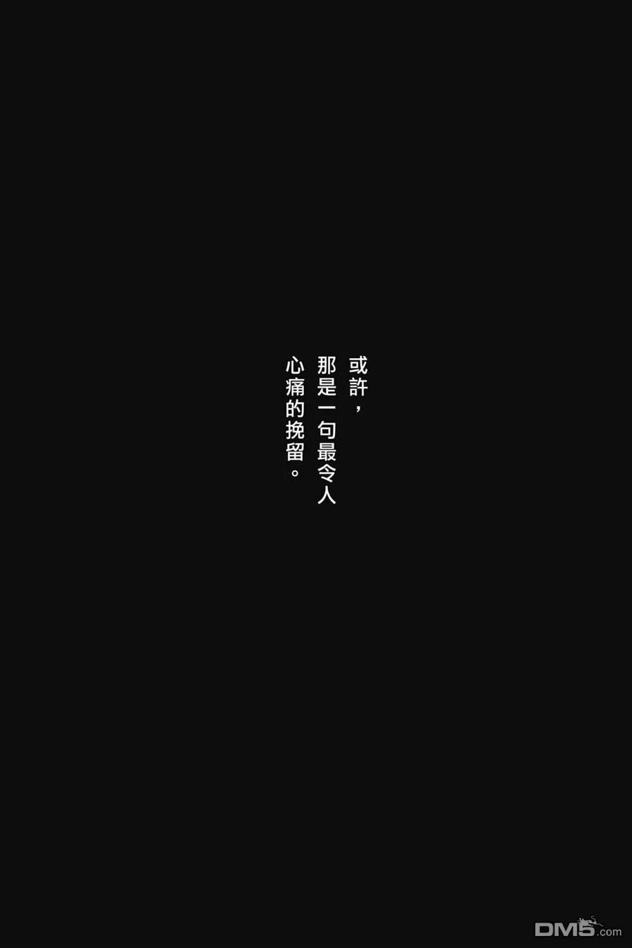 火凤燎原 第74卷 第124页