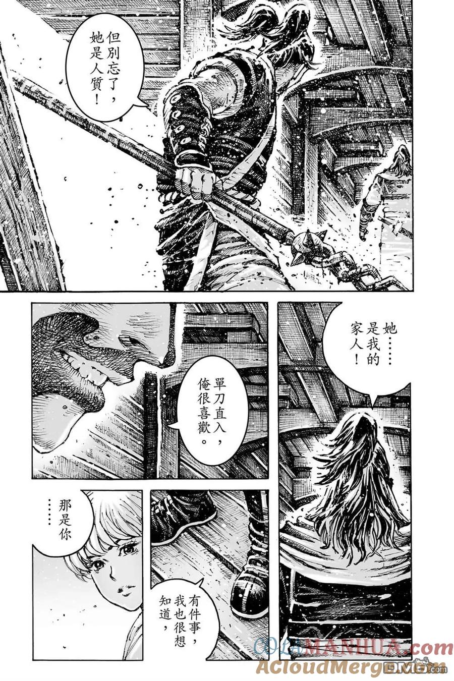火凤燎原 第74卷 第153页