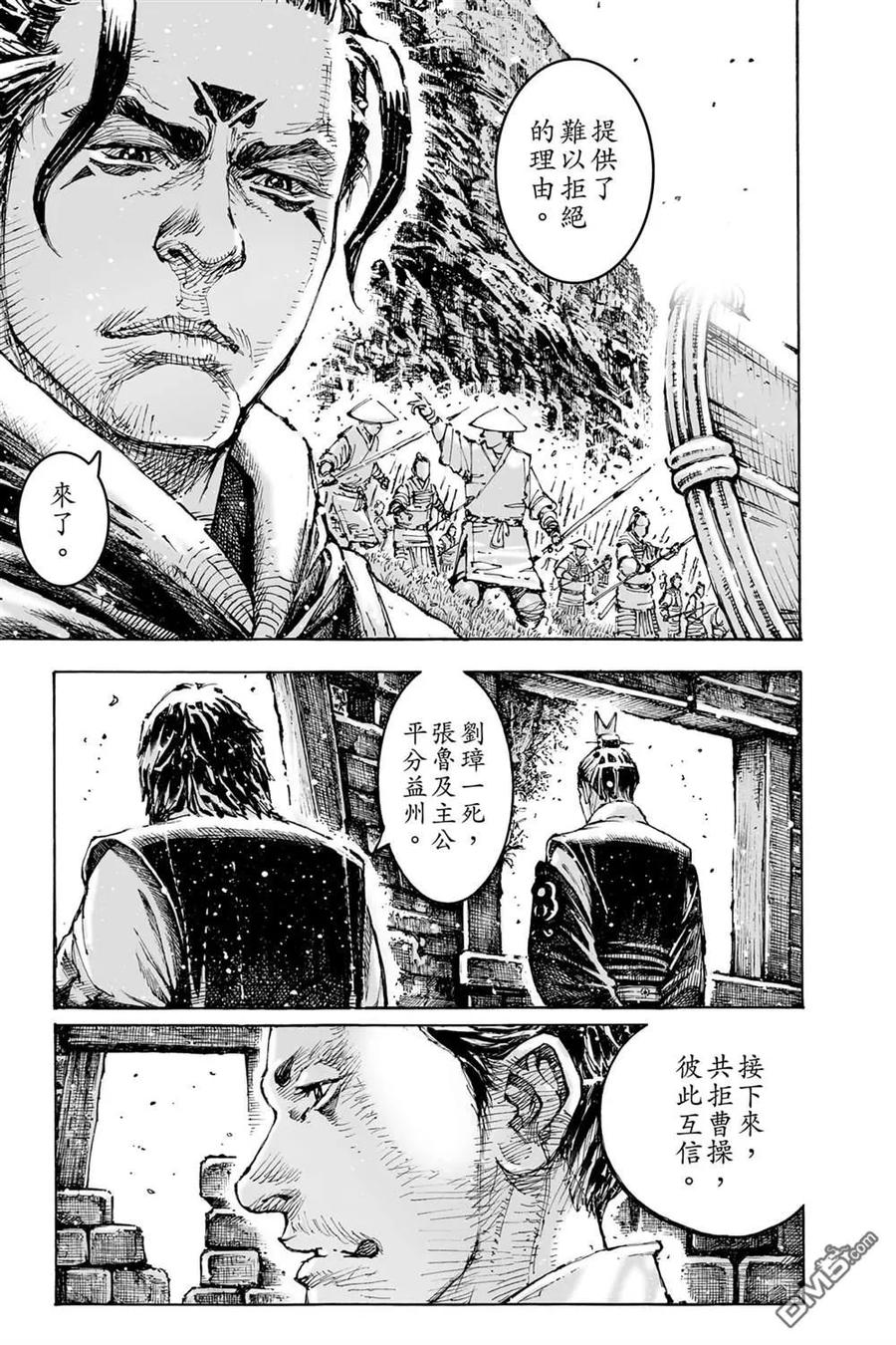 火凤燎原 第74卷 第183页