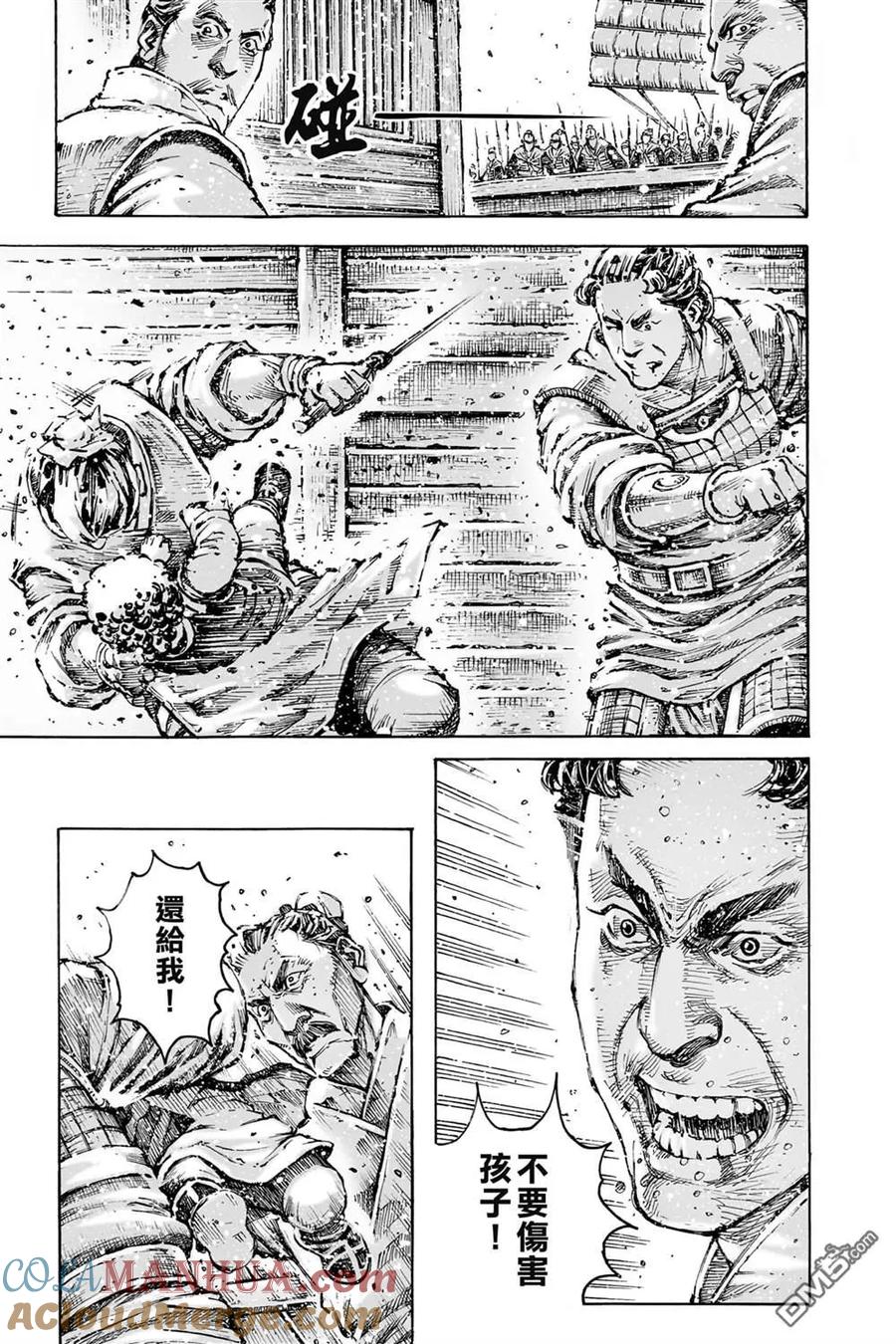 火凤燎原 第74卷 第141页