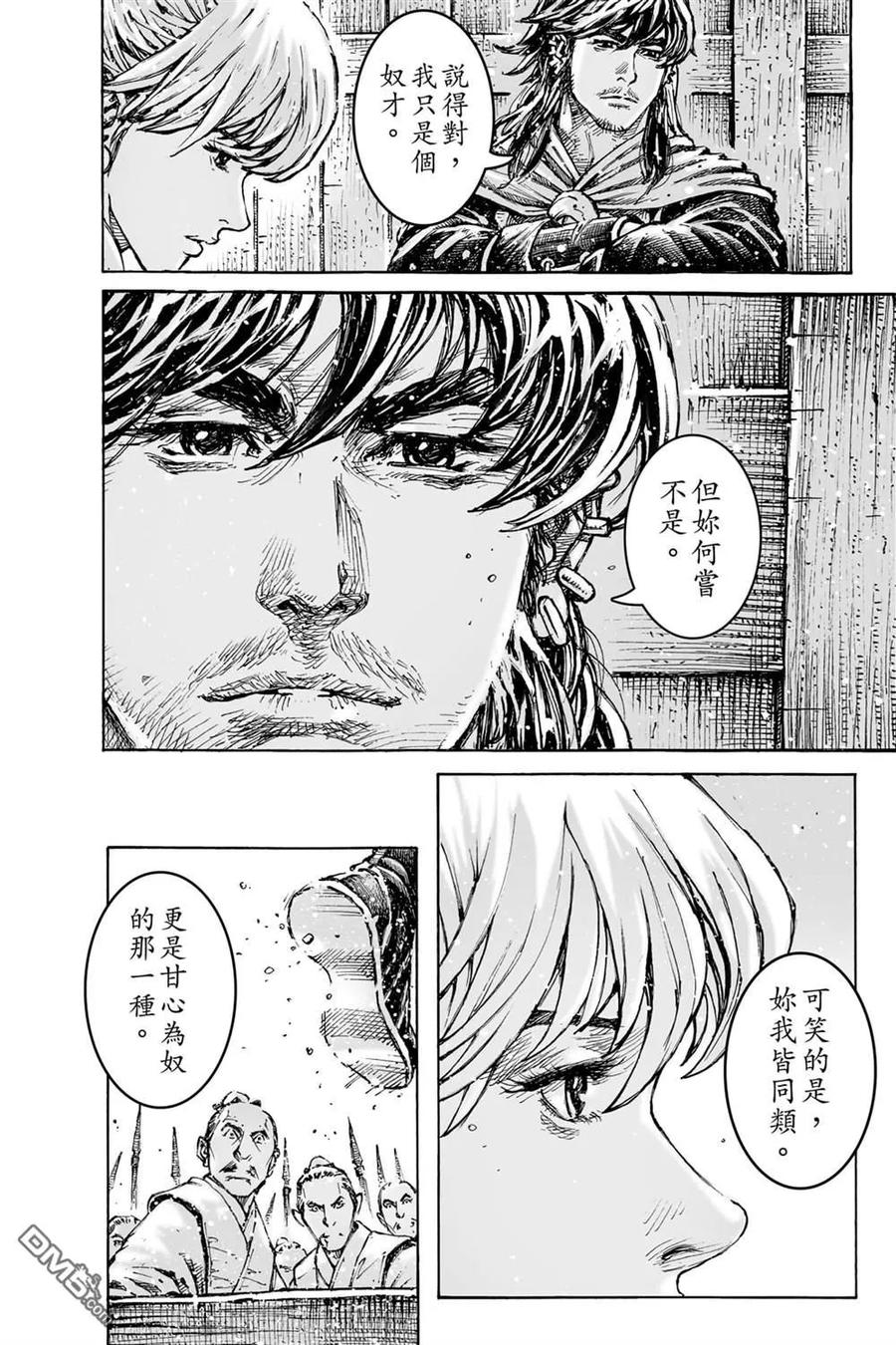 火凤燎原 第74卷 第134页