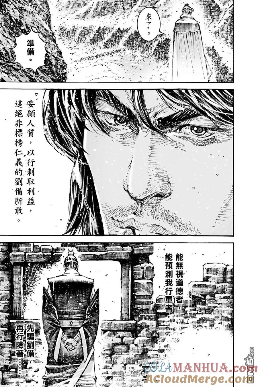 火凤燎原 第74卷 第185页