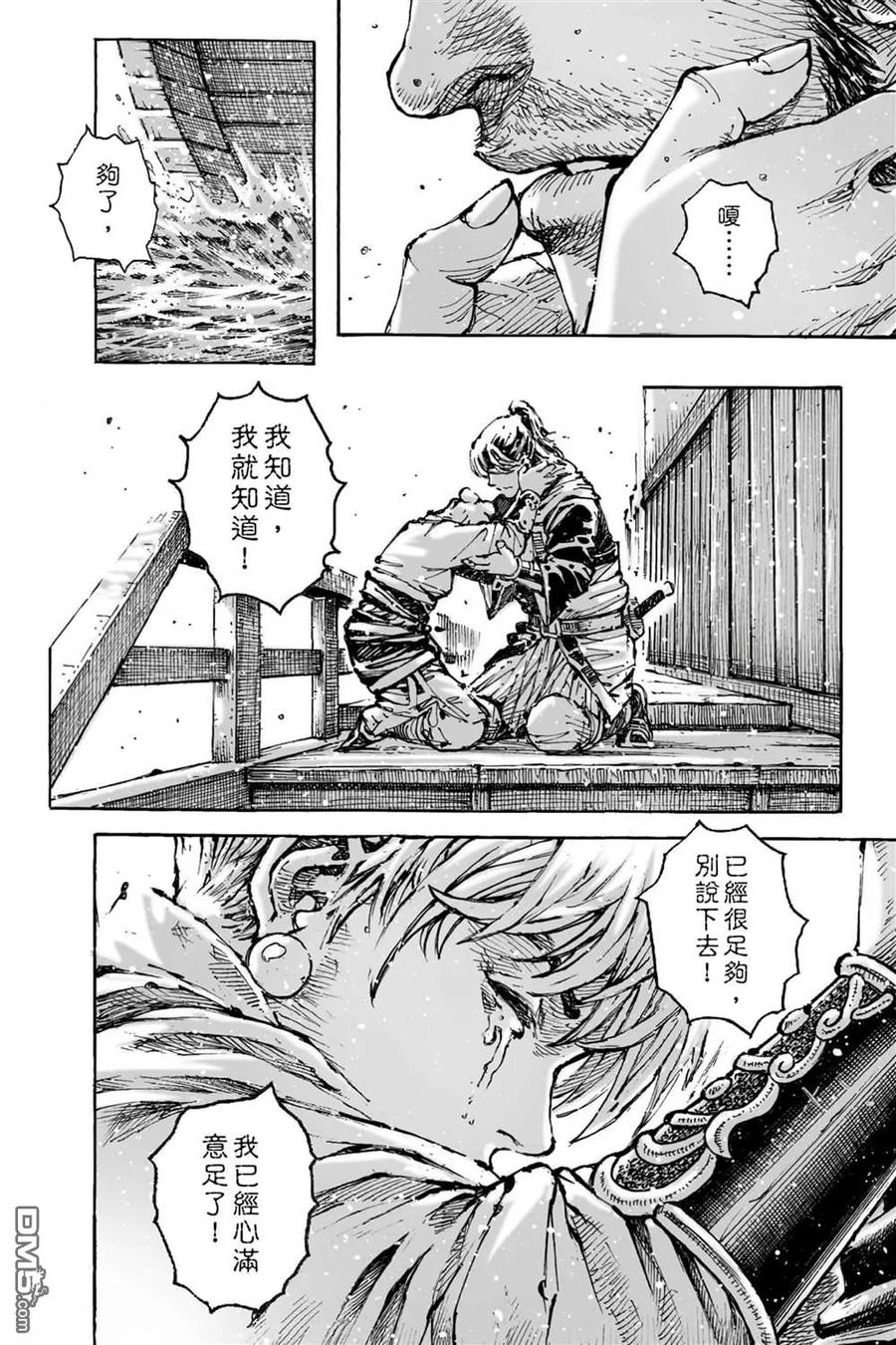 火凤燎原 第74卷 第150页