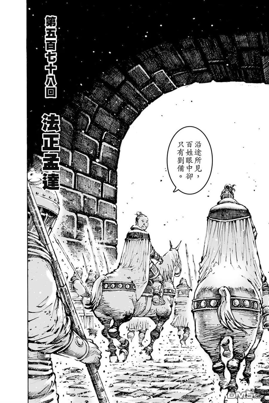火凤燎原 第74卷 第158页