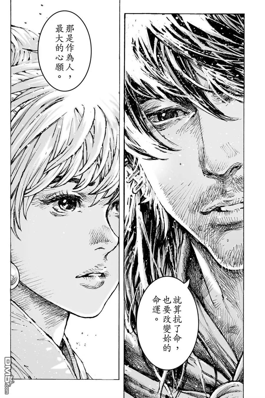 火凤燎原 第74卷 第147页