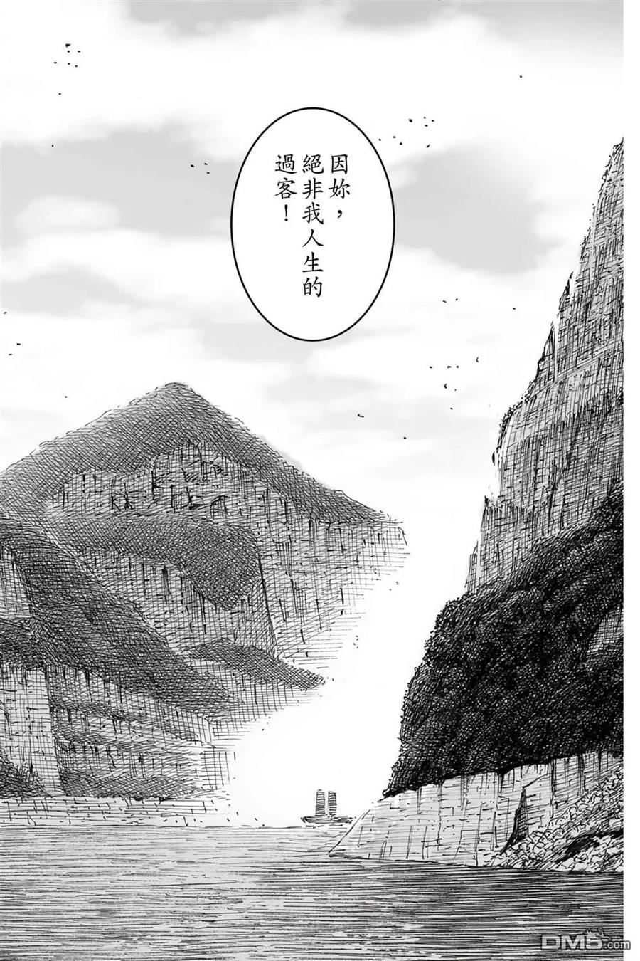 火凤燎原 第74卷 第148页